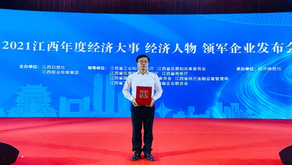 玉山南方水泥榮獲“江西省2021年度領(lǐng)軍企業(yè)”稱號(hào)，譜寫網(wǎng)絡(luò)文化經(jīng)營(yíng)新篇章